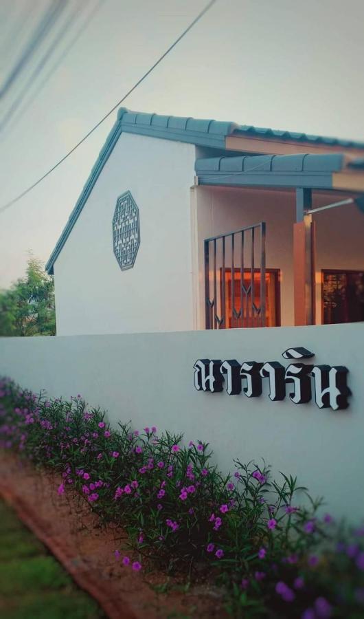 Nararin Garden House Bed & Breakfast Ban Nong Sa Екстериор снимка